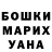 Бошки Шишки гибрид Askar Utaev