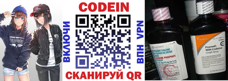 дарнет шоп  Болхов  Кодеин напиток Lean (лин) 