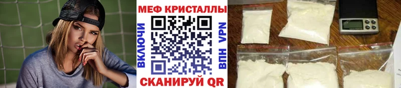 МЕФ мяу мяу  Болхов 
